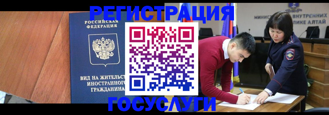 прописка законно в Кабардино-Балкарии