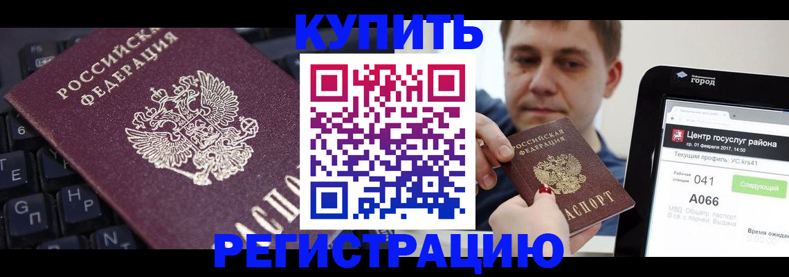прописка в квартире в Кабардино-Балкарии