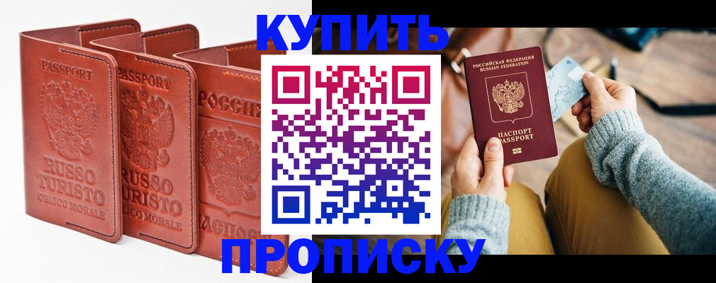 временная регистрация адрес в Кабардино-Балкарии