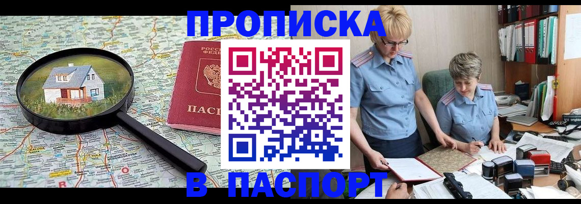 прописка поиск в Кабардино-Балкарии