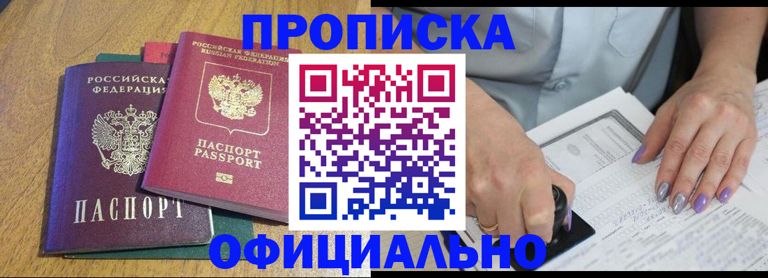 временная регистрация гарантия в Кабардино-Балкарии